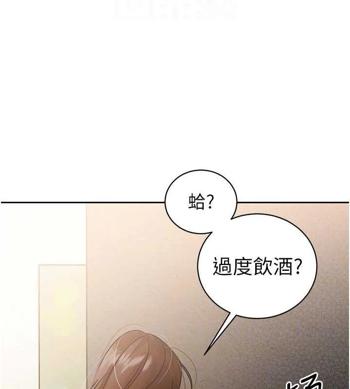 暴君会长的娇媳们 - 第6話-我要讓惡媳婦墮落 - page 83