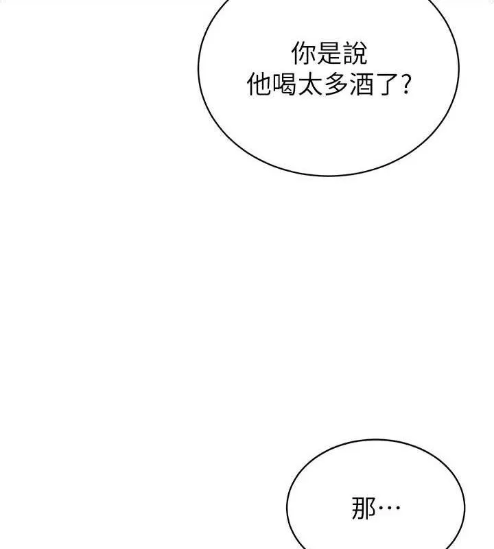暴君会长的娇媳们 - 第6話-我要讓惡媳婦墮落 - page 85
