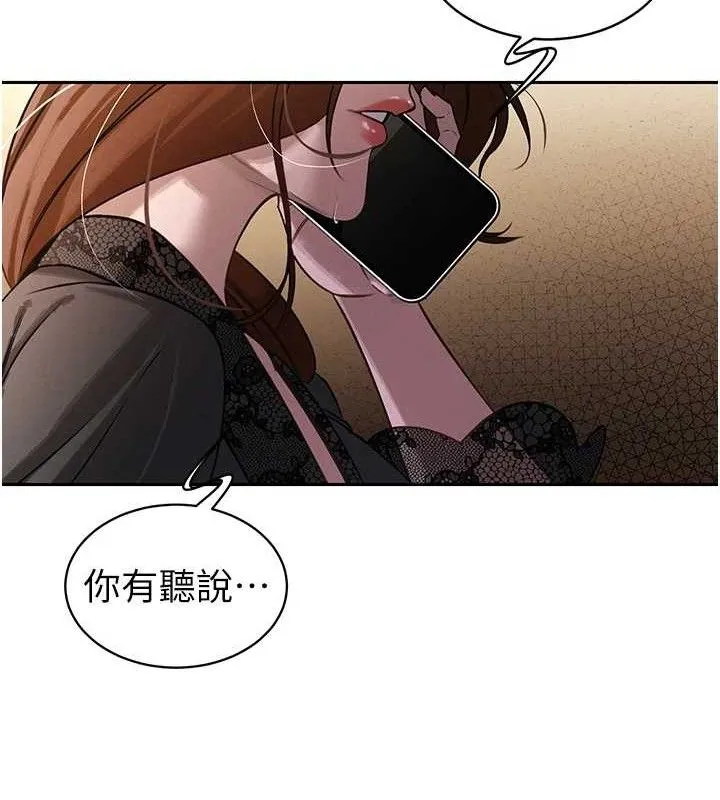 暴君会长的娇媳们 - 第6話-我要讓惡媳婦墮落 - page 86