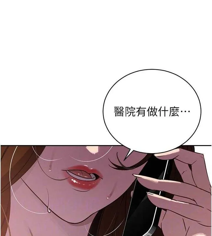 暴君会长的娇媳们 - 第6話-我要讓惡媳婦墮落 - page 87