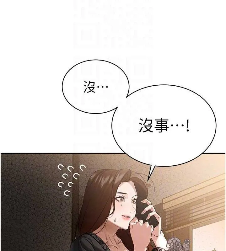 暴君会长的娇媳们 - 第6話-我要讓惡媳婦墮落 - page 89