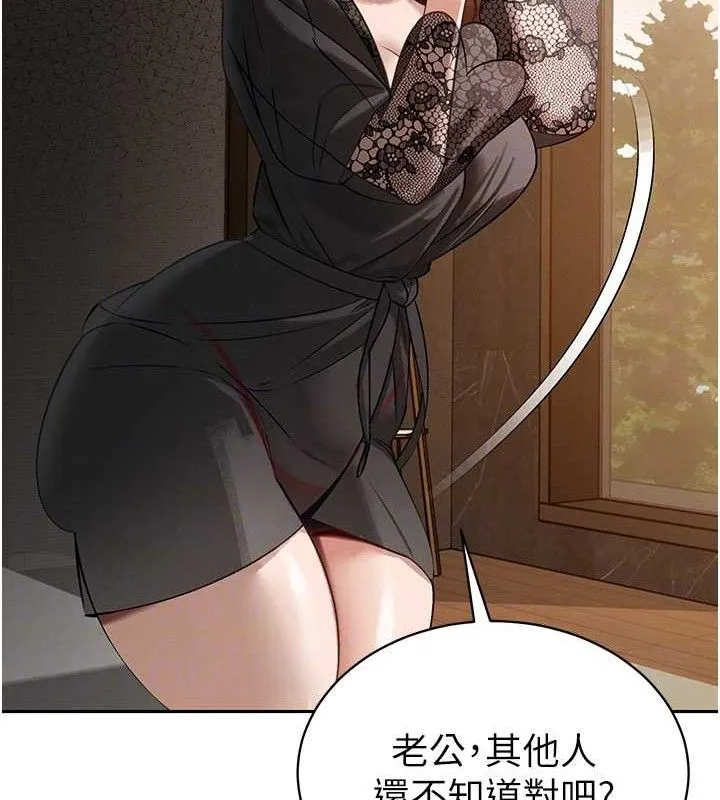 暴君会长的娇媳们 - 第6話-我要讓惡媳婦墮落 - page 90