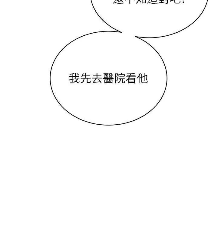 暴君会长的娇媳们 - 第6話-我要讓惡媳婦墮落 - page 91