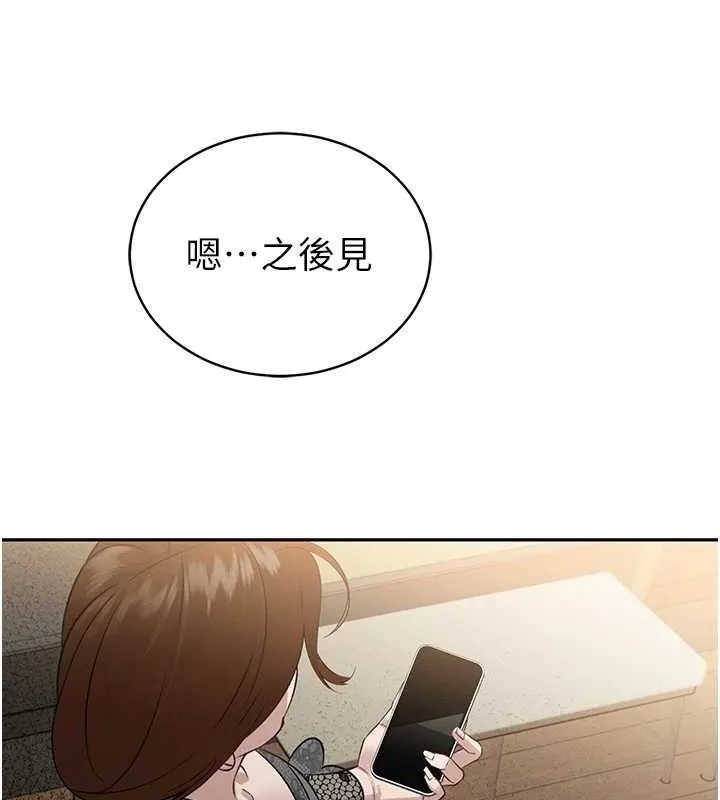 暴君会长的娇媳们 - 第6話-我要讓惡媳婦墮落 - page 92