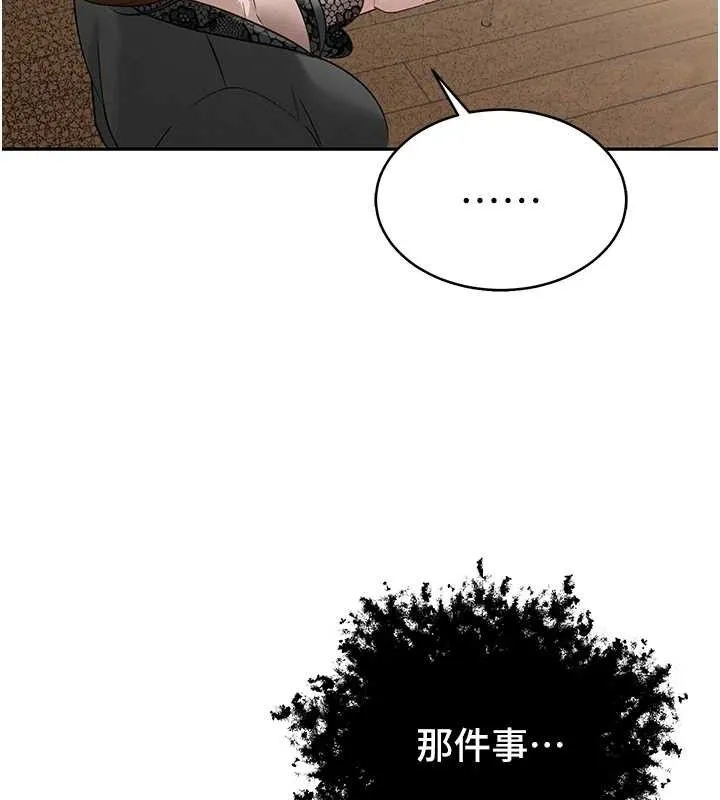 暴君会长的娇媳们 - 第6話-我要讓惡媳婦墮落 - page 93
