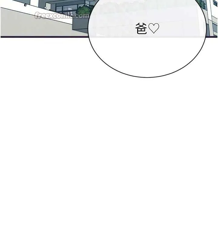 暴君会长的娇媳们 - 第6話-我要讓惡媳婦墮落 - page 98