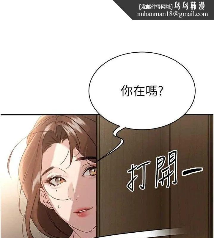 暴君会长的娇媳们 - 第6話-我要讓惡媳婦墮落 - page 99