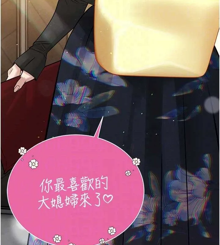 暴君会长的娇媳们 - 第6話-我要讓惡媳婦墮落 - page 104