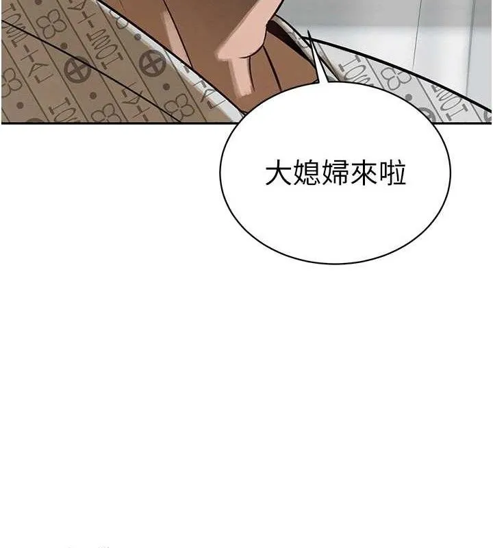暴君会长的娇媳们 - 第6話-我要讓惡媳婦墮落 - page 109