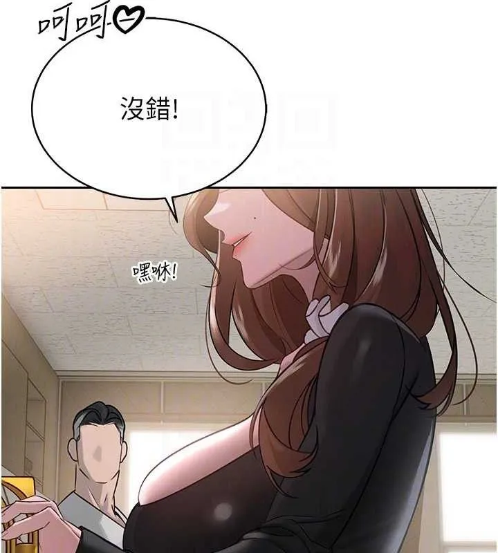 暴君会长的娇媳们 - 第6話-我要讓惡媳婦墮落 - page 110
