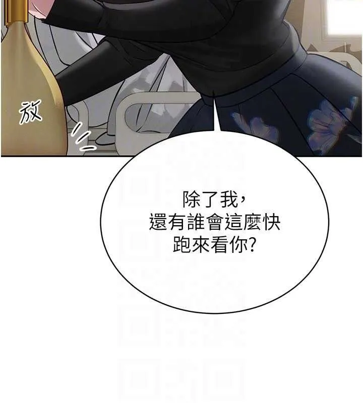暴君会长的娇媳们 - 第6話-我要讓惡媳婦墮落 - page 111