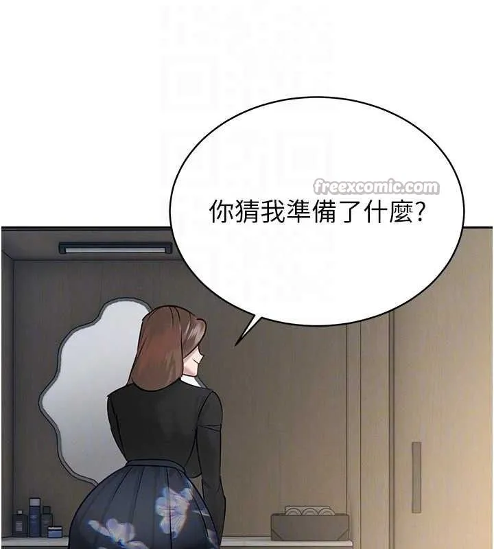 暴君会长的娇媳们 - 第6話-我要讓惡媳婦墮落 - page 112