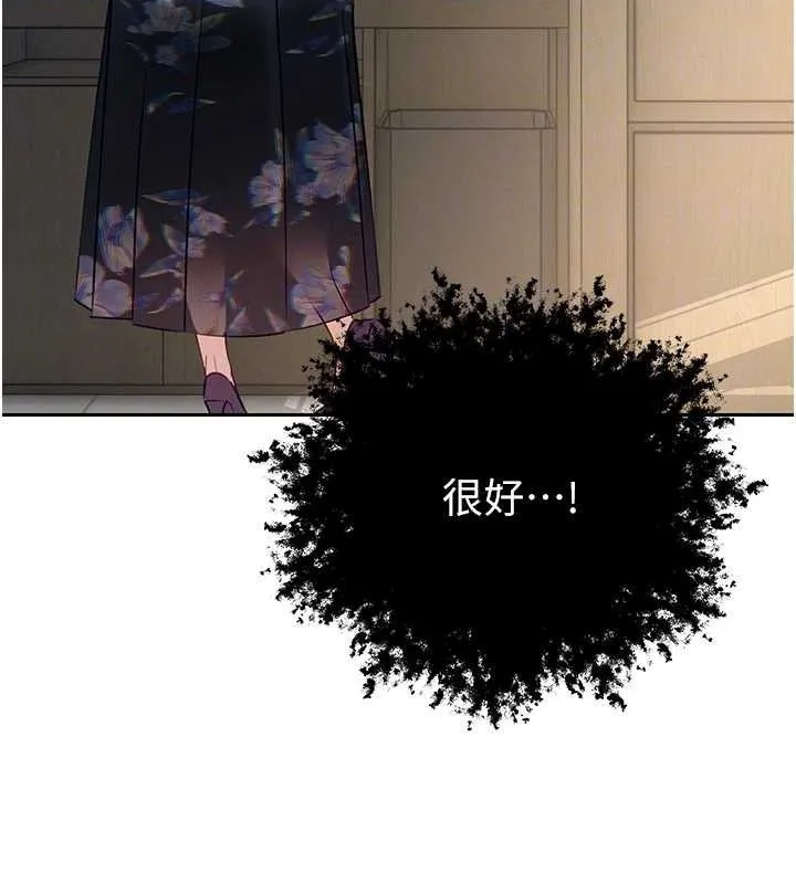 暴君会长的娇媳们 - 第6話-我要讓惡媳婦墮落 - page 113