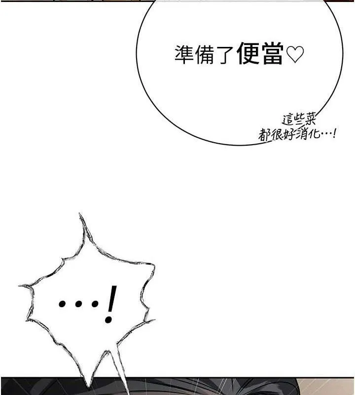 暴君会长的娇媳们 - 第6話-我要讓惡媳婦墮落 - page 118