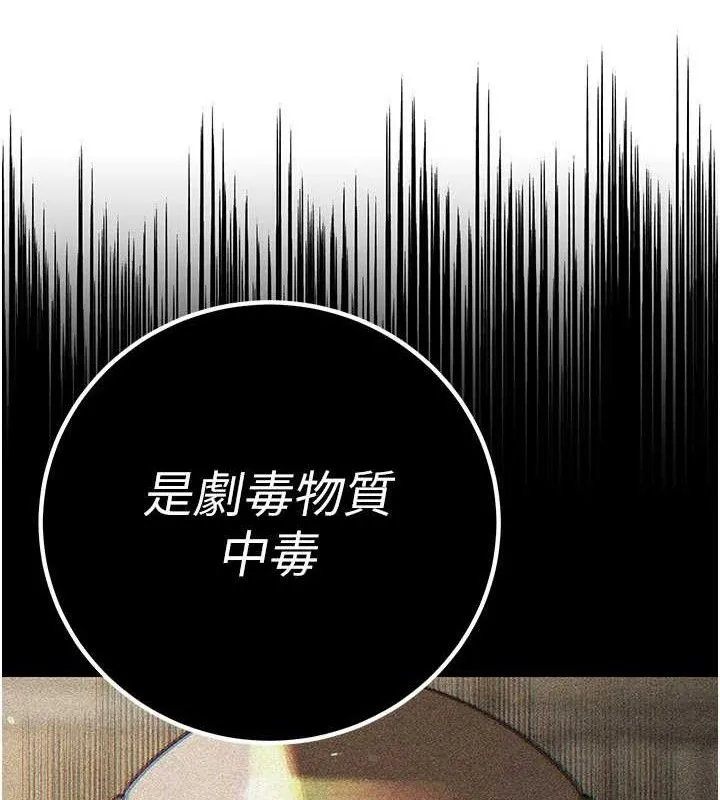 暴君会长的娇媳们 - 第6話-我要讓惡媳婦墮落 - page 120