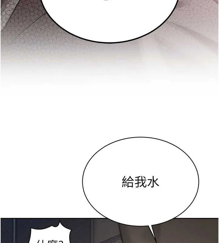 暴君会长的娇媳们 - 第6話-我要讓惡媳婦墮落 - page 125