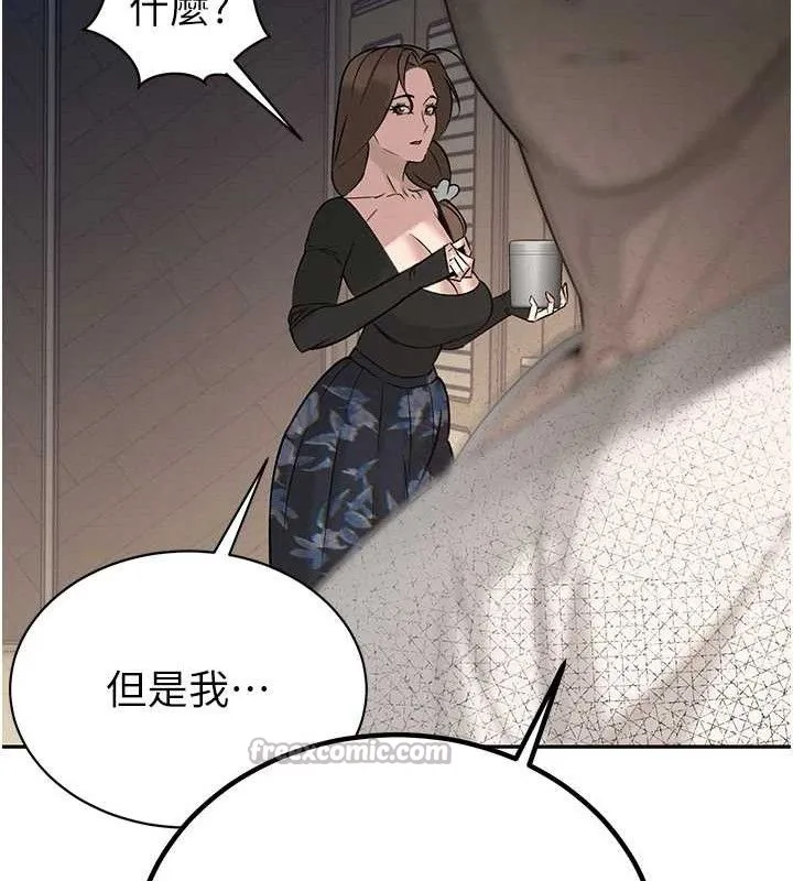 暴君会长的娇媳们 - 第6話-我要讓惡媳婦墮落 - page 126