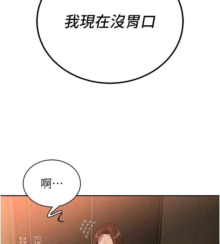 暴君会长的娇媳们 - 第6話-我要讓惡媳婦墮落 - page 127