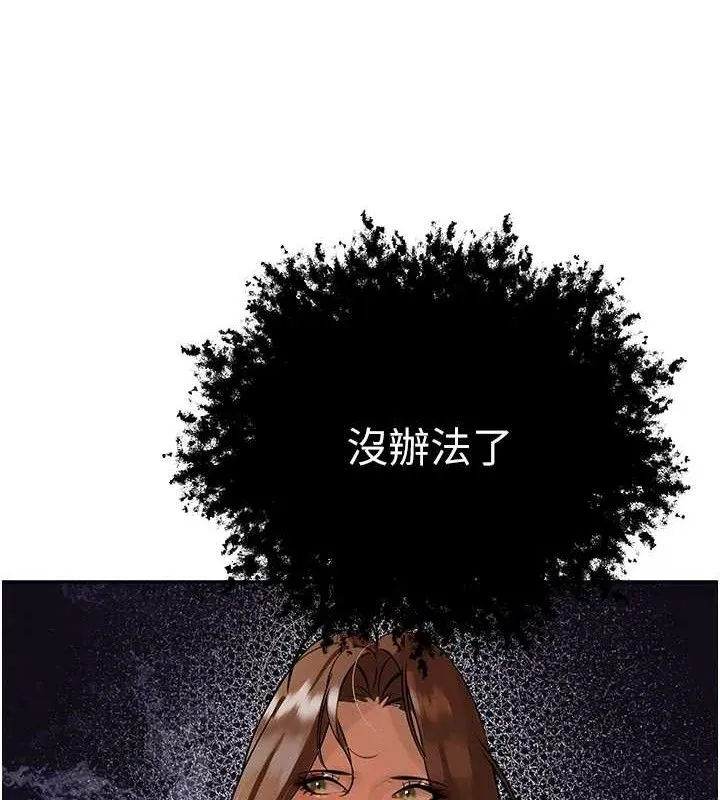 暴君会长的娇媳们 - 第6話-我要讓惡媳婦墮落 - page 130