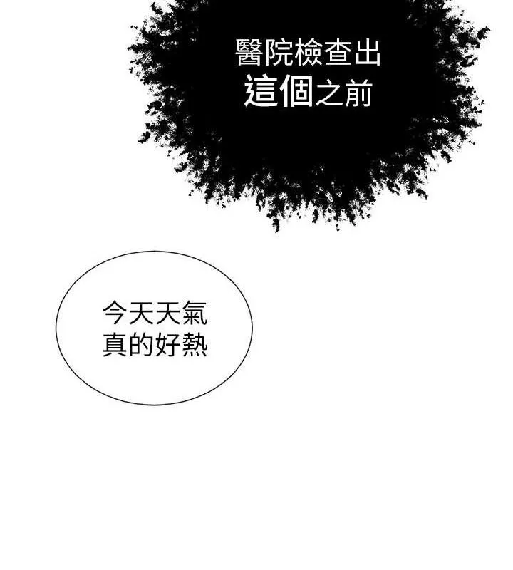 暴君会长的娇媳们 - 第6話-我要讓惡媳婦墮落 - page 134
