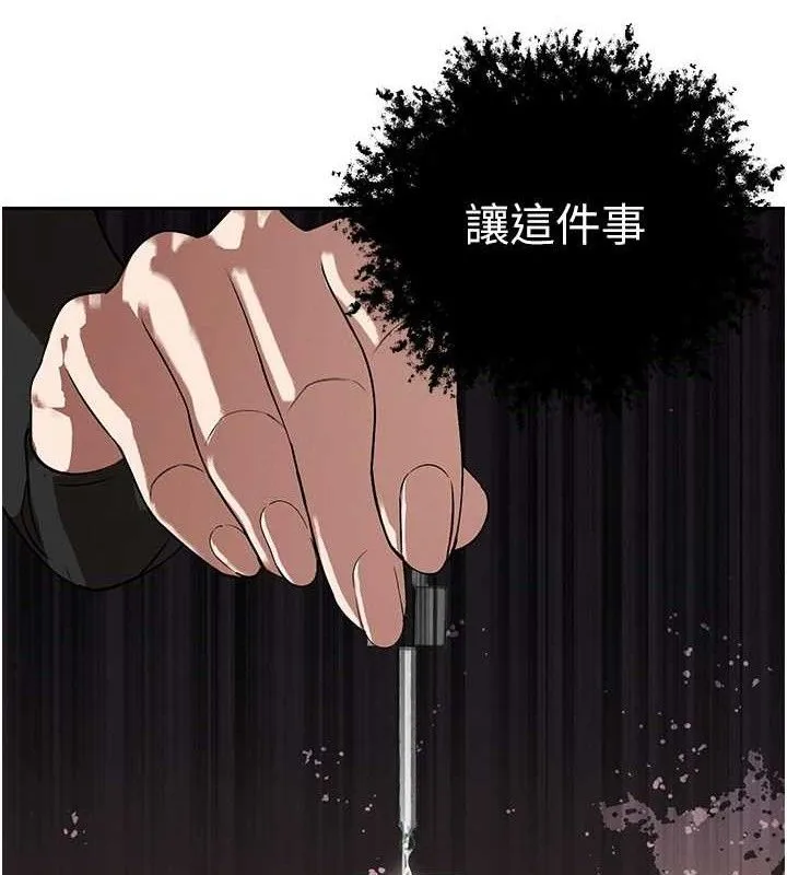 暴君会长的娇媳们 - 第6話-我要讓惡媳婦墮落 - page 135