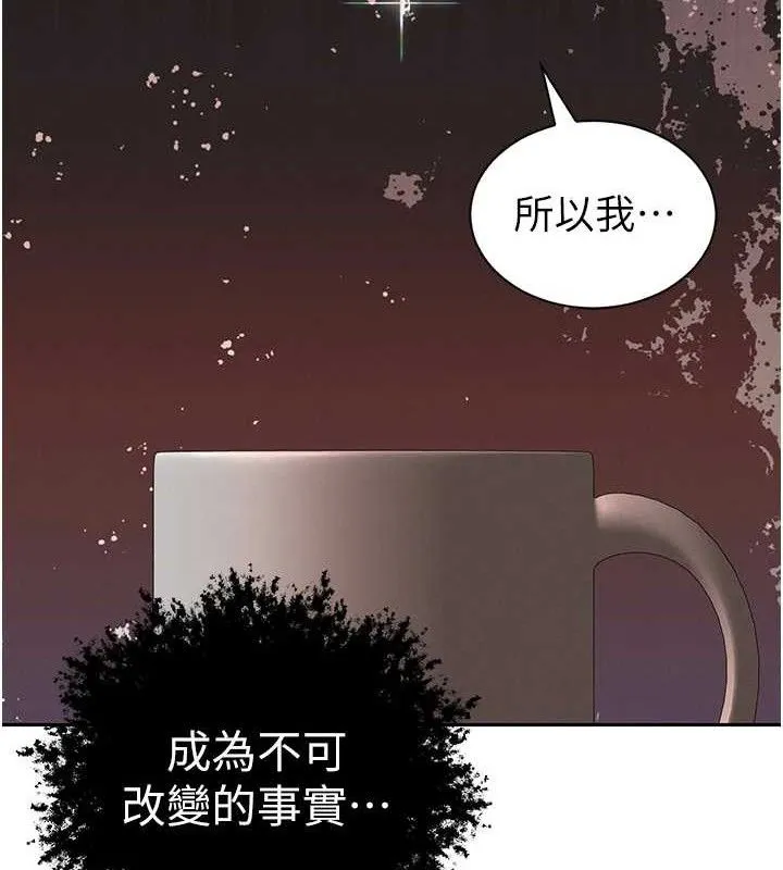 暴君会长的娇媳们 - 第6話-我要讓惡媳婦墮落 - page 136