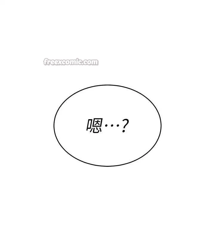 暴君会长的娇媳们 - 第6話-我要讓惡媳婦墮落 - page 140