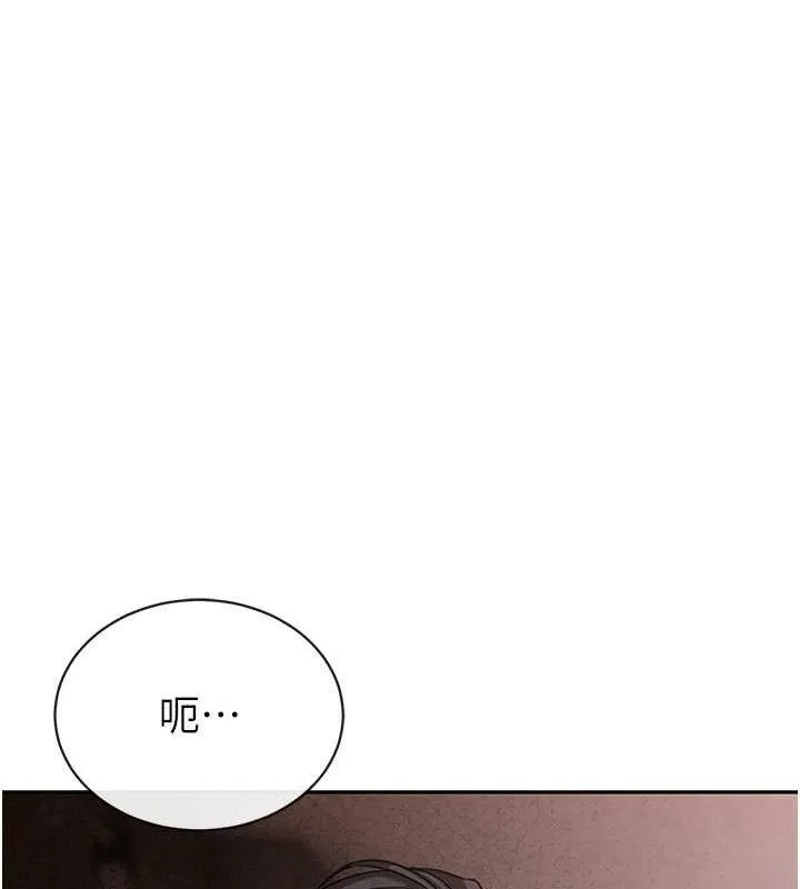 暴君会长的娇媳们 - 第6話-我要讓惡媳婦墮落 - page 142