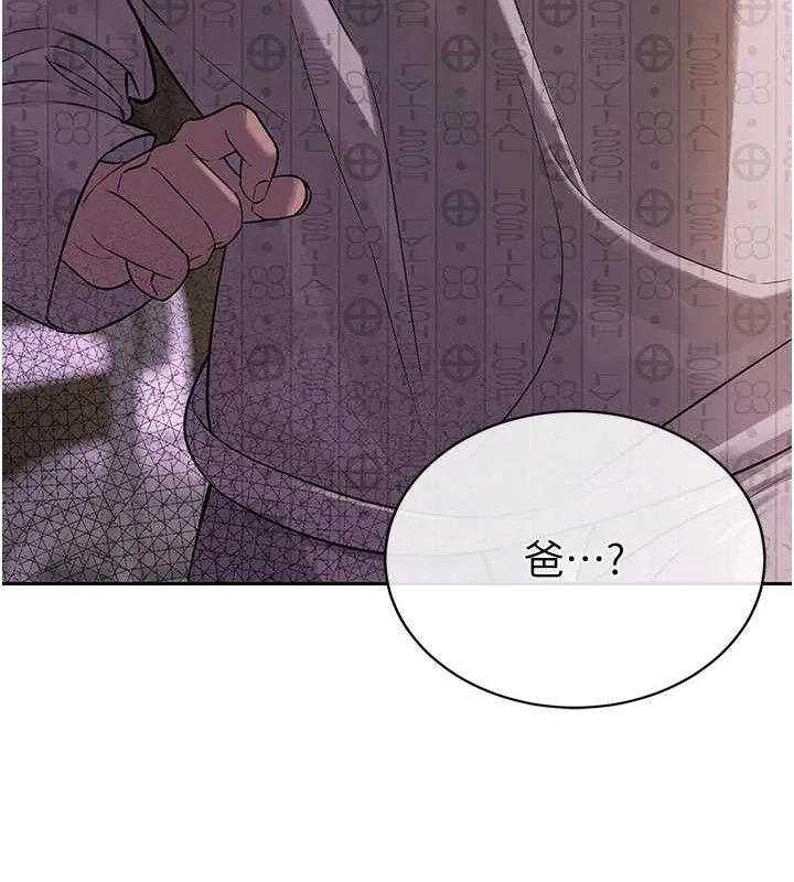暴君会长的娇媳们 - 第6話-我要讓惡媳婦墮落 - page 144