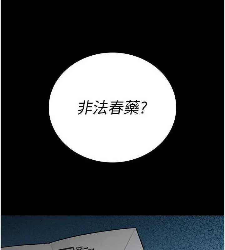 暴君会长的娇媳们 - 第6話-我要讓惡媳婦墮落 - page 147