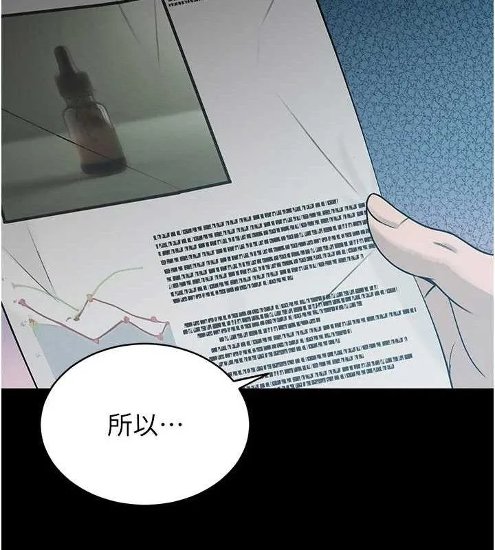 暴君会长的娇媳们 - 第6話-我要讓惡媳婦墮落 - page 148