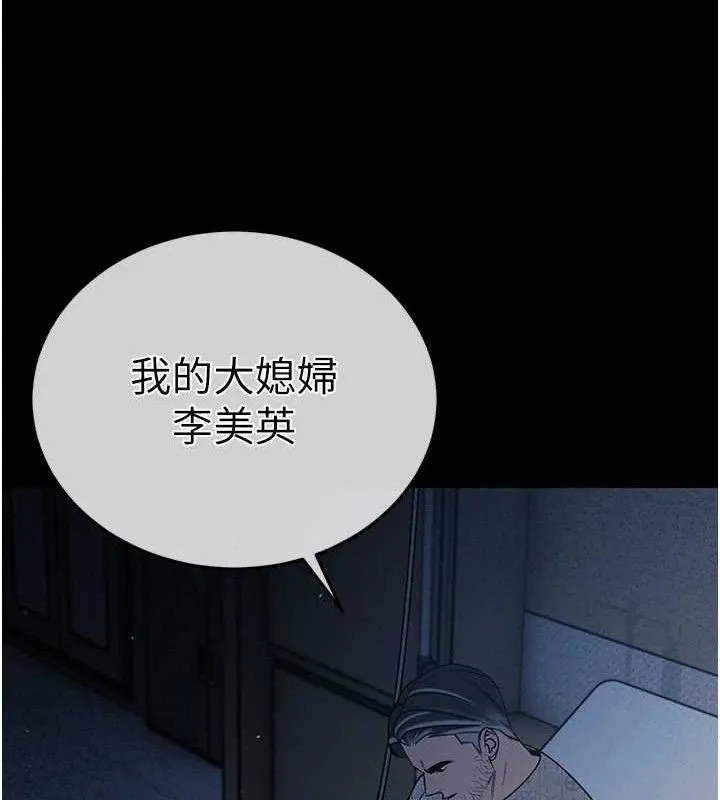 暴君会长的娇媳们 - 第6話-我要讓惡媳婦墮落 - page 149