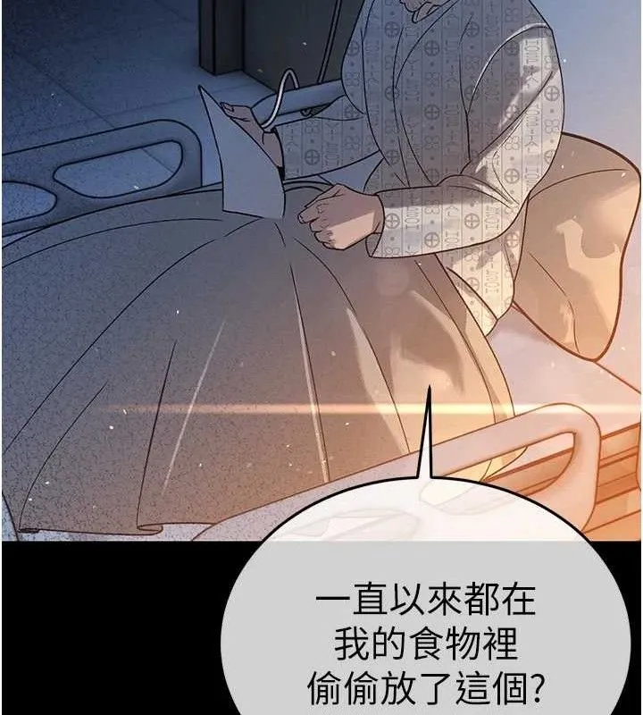 暴君会长的娇媳们 - 第6話-我要讓惡媳婦墮落 - page 150