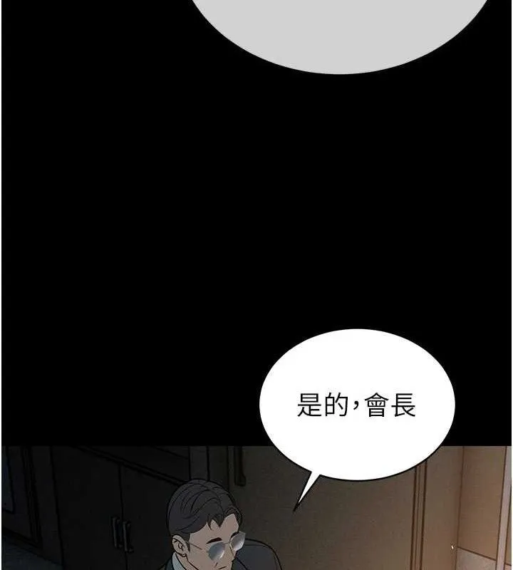 暴君会长的娇媳们 - 第6話-我要讓惡媳婦墮落 - page 151