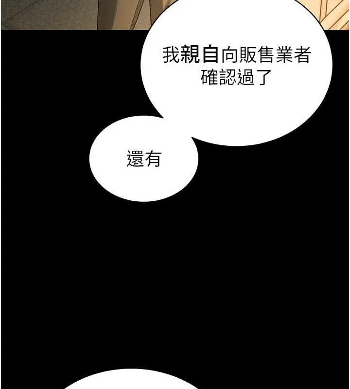 暴君会长的娇媳们 - 第6話-我要讓惡媳婦墮落 - page 153