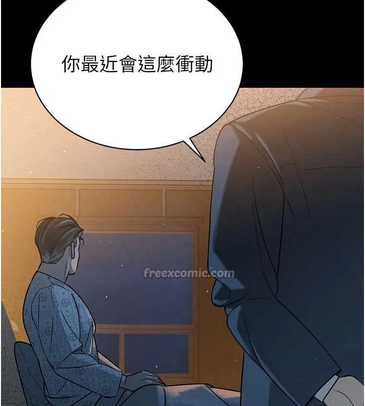 暴君会长的娇媳们 - 第6話-我要讓惡媳婦墮落 - page 154