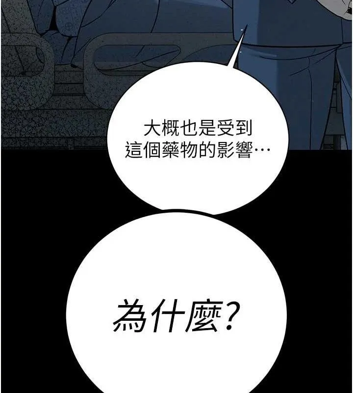 暴君会长的娇媳们 - 第6話-我要讓惡媳婦墮落 - page 155