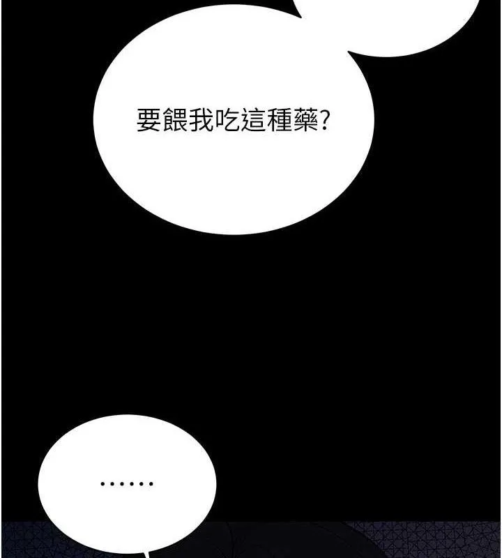 暴君会长的娇媳们 - 第6話-我要讓惡媳婦墮落 - page 157