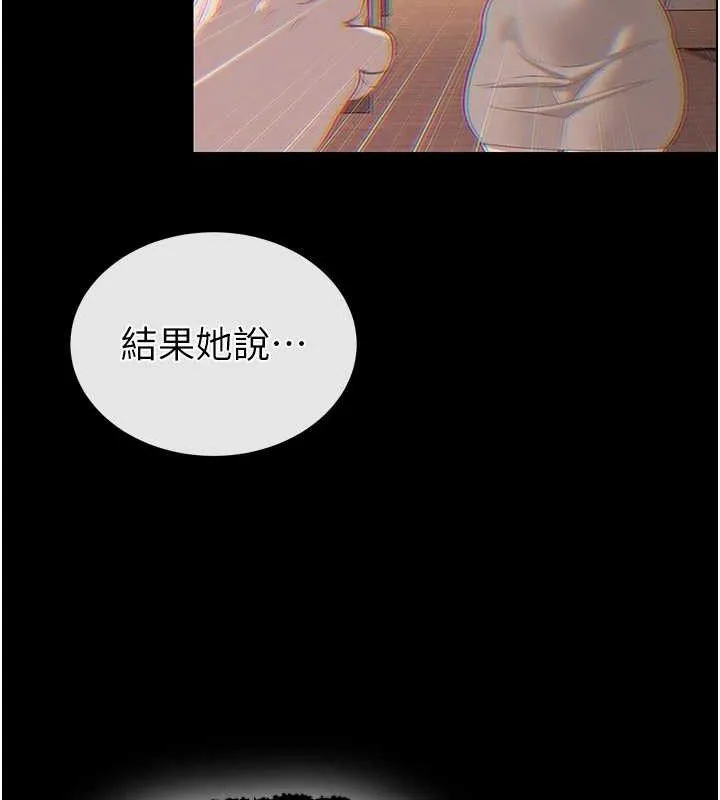 暴君会长的娇媳们 - 第6話-我要讓惡媳婦墮落 - page 163