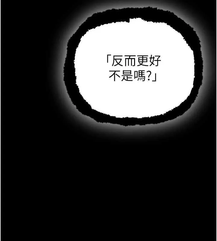 暴君会长的娇媳们 - 第6話-我要讓惡媳婦墮落 - page 165