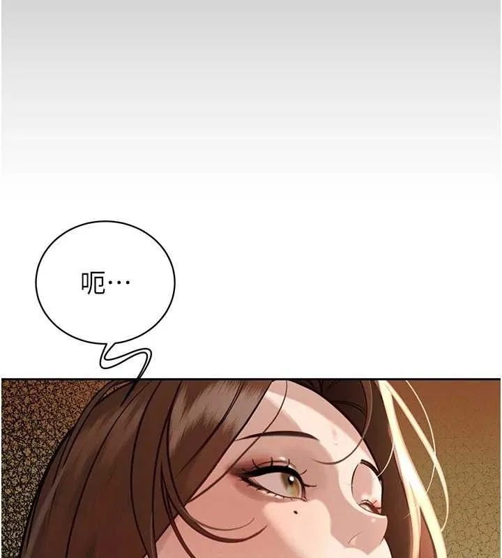 暴君会长的娇媳们 - 第6話-我要讓惡媳婦墮落 - page 169