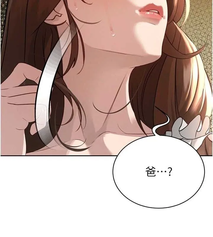 暴君会长的娇媳们 - 第6話-我要讓惡媳婦墮落 - page 170