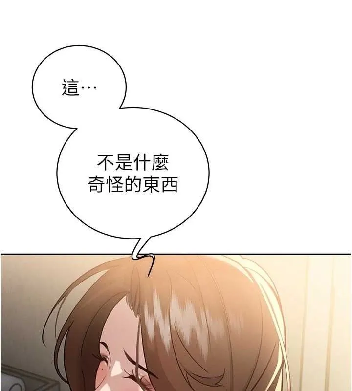 暴君会长的娇媳们 - 第6話-我要讓惡媳婦墮落 - page 171