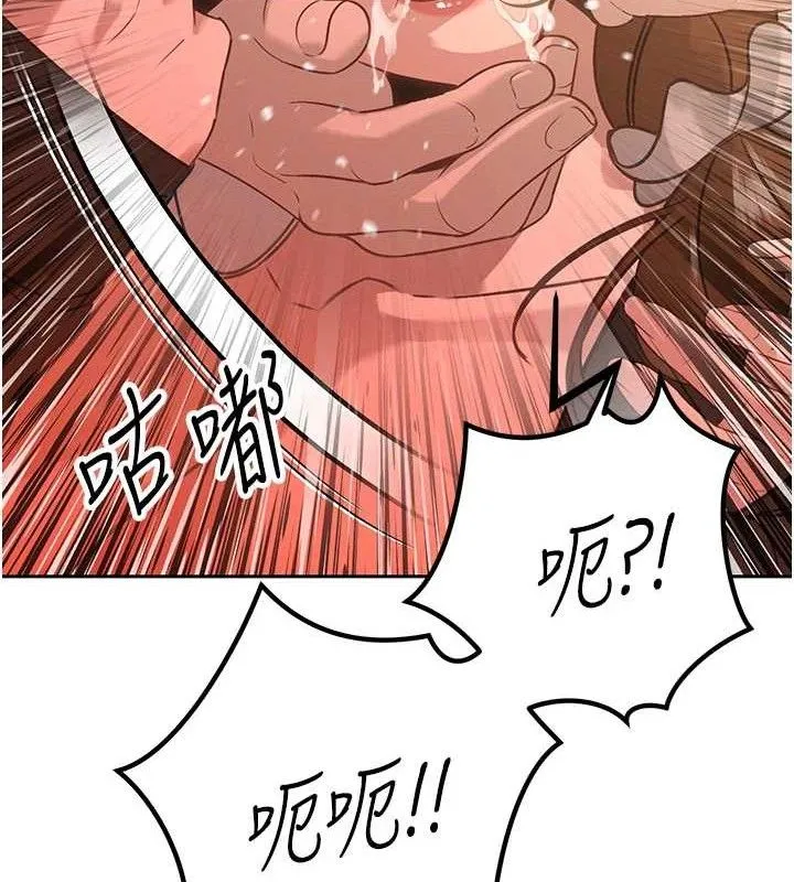 暴君会长的娇媳们 - 第6話-我要讓惡媳婦墮落 - page 174
