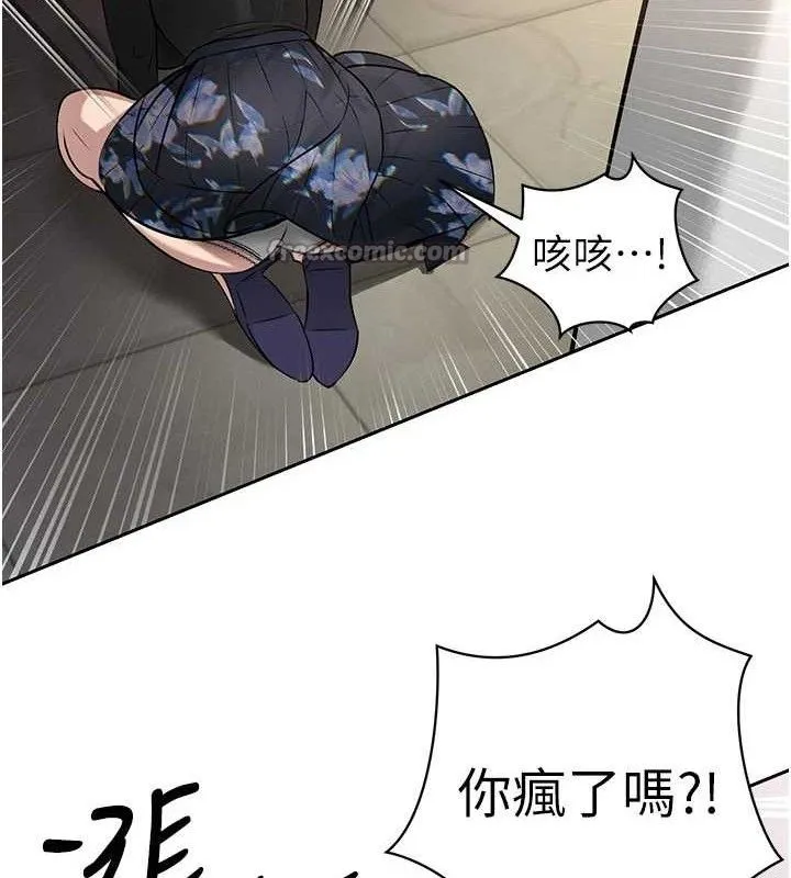 暴君会长的娇媳们 - 第6話-我要讓惡媳婦墮落 - page 182
