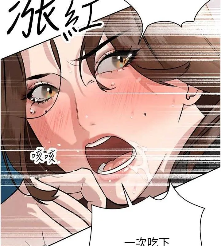 暴君会长的娇媳们 - 第6話-我要讓惡媳婦墮落 - page 183