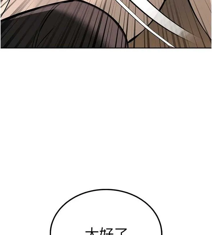 暴君会长的娇媳们 - 第6話-我要讓惡媳婦墮落 - page 186