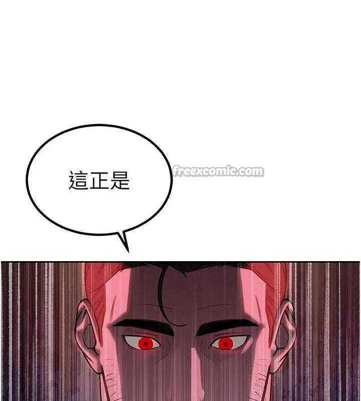 暴君会长的娇媳们 - 第6話-我要讓惡媳婦墮落 - page 191