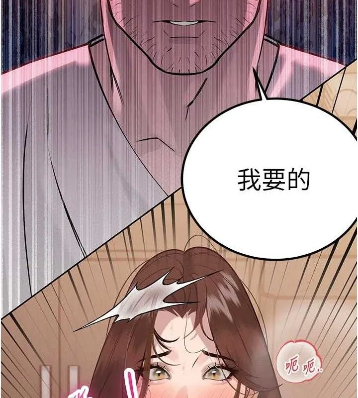 暴君会长的娇媳们 - 第6話-我要讓惡媳婦墮落 - page 192