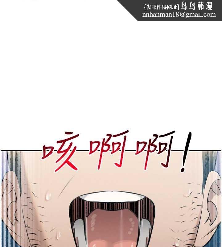 暴君会长的娇媳们 - 第17話-可愛的媳婦們正在等我 - page 1